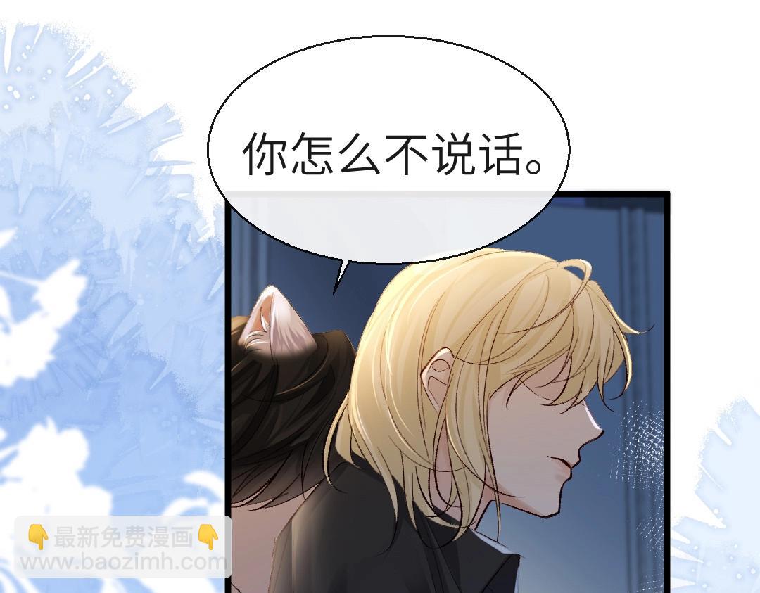 第27话 他会感到内疚吗？78
