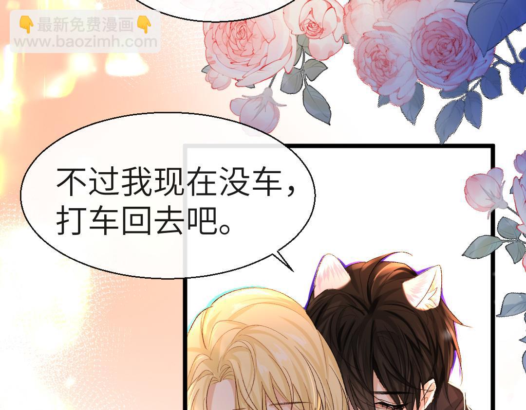 第27话 他会感到内疚吗？9