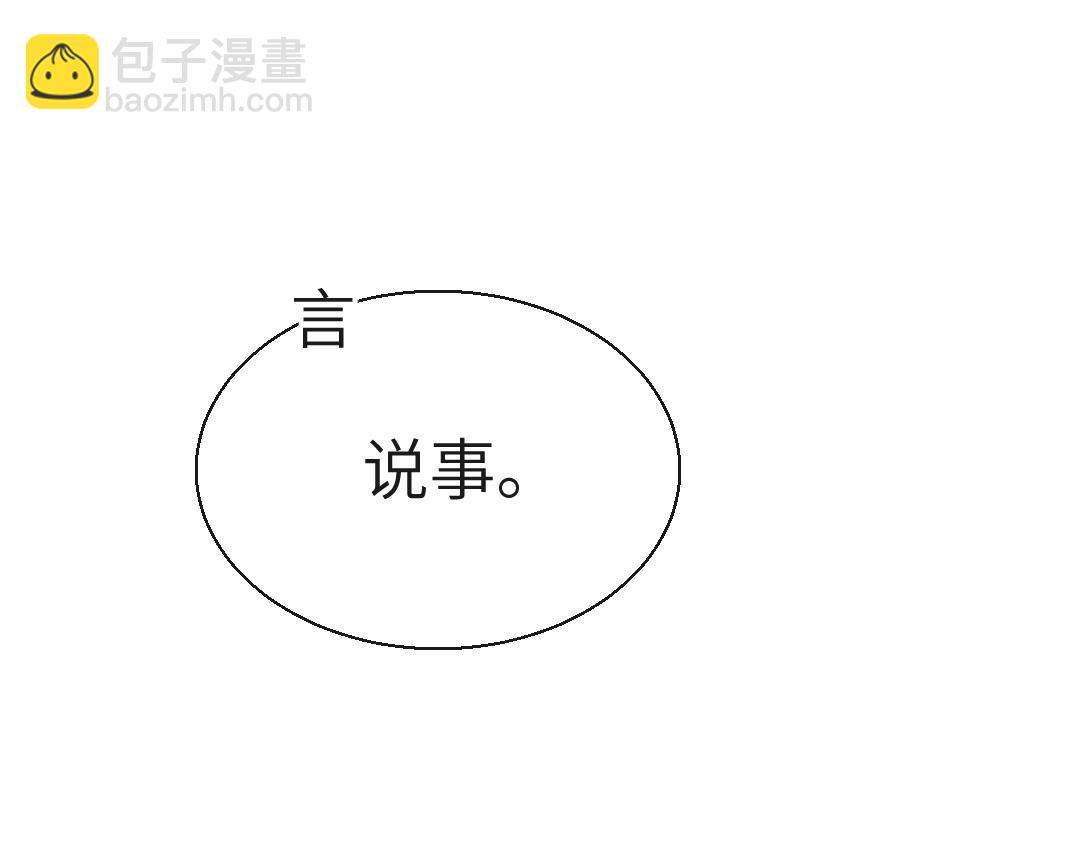 第28话 笨蛋鱼子，等着我48