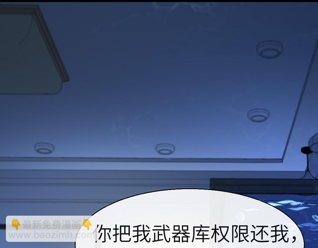 第28话 笨蛋鱼子，等着我54