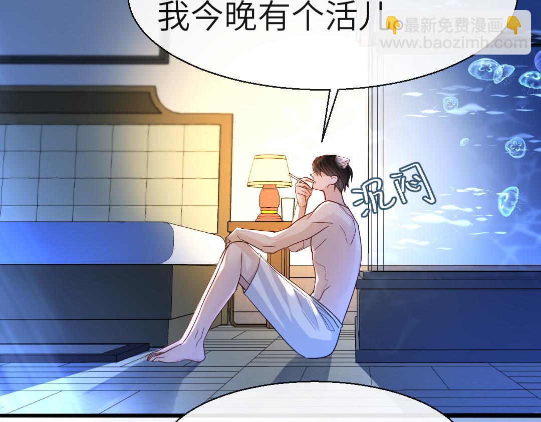第28话 笨蛋鱼子，等着我55