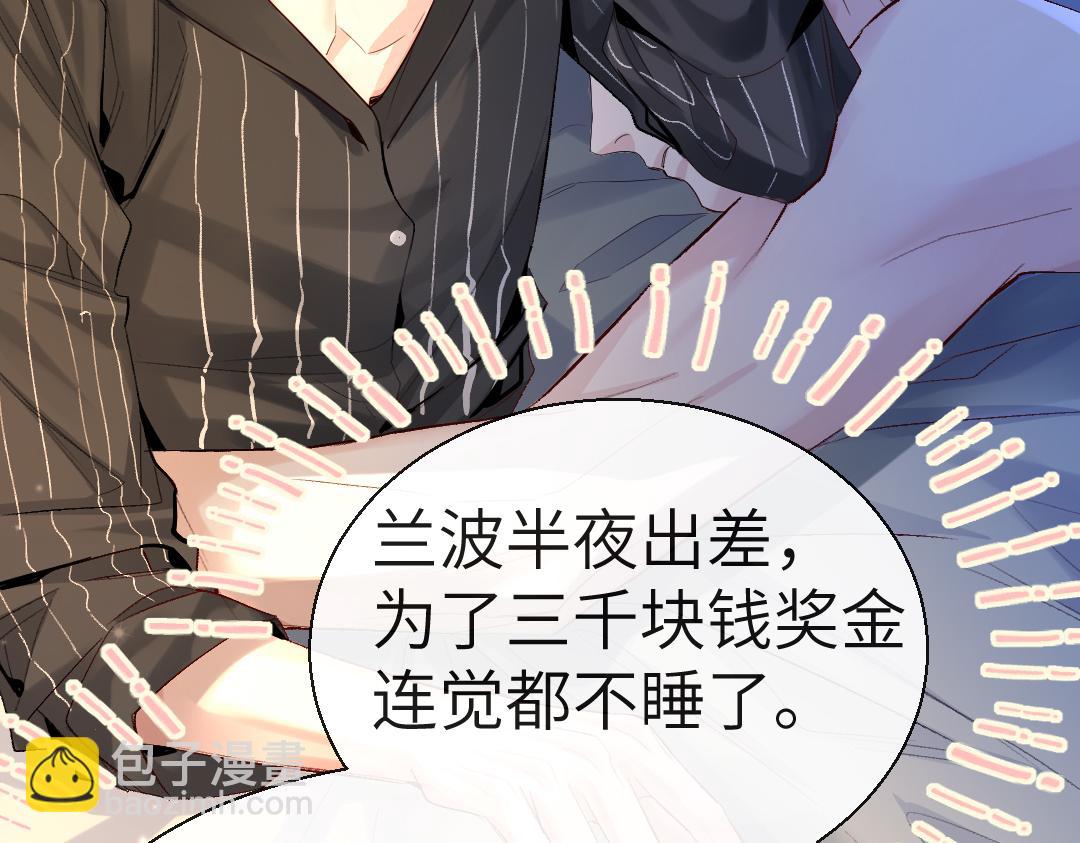 第28话 笨蛋鱼子，等着我58