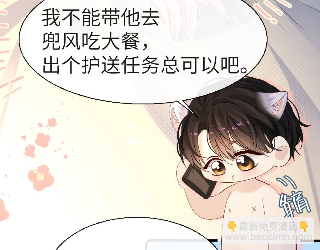第28话 笨蛋鱼子，等着我59