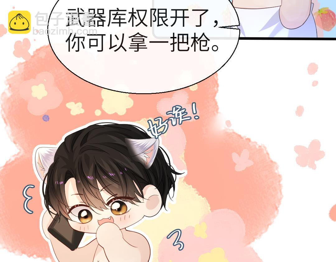 第28话 笨蛋鱼子，等着我60