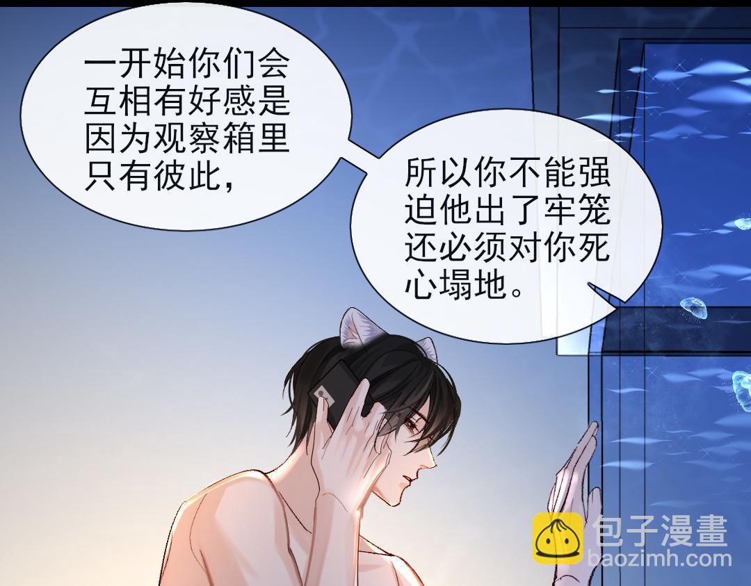 第28话 笨蛋鱼子，等着我64