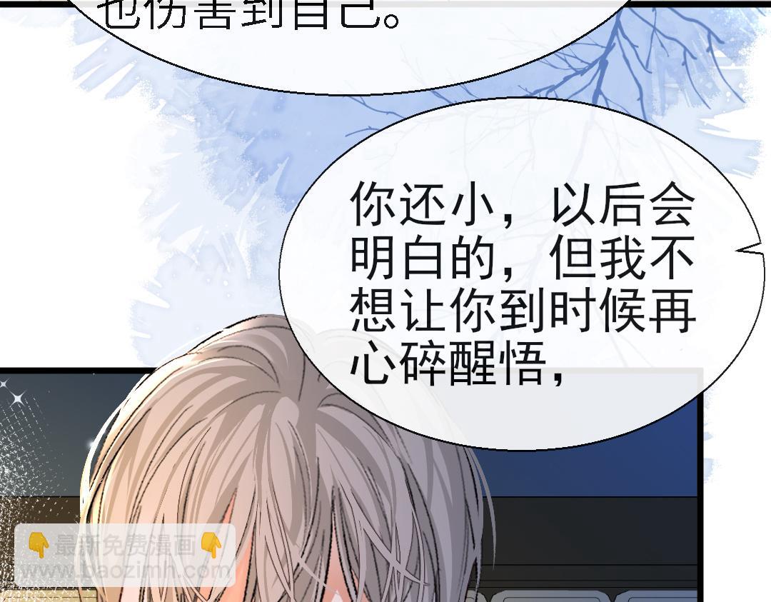 第28话 笨蛋鱼子，等着我66