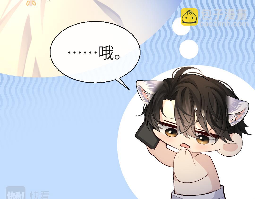 第28话 笨蛋鱼子，等着我75