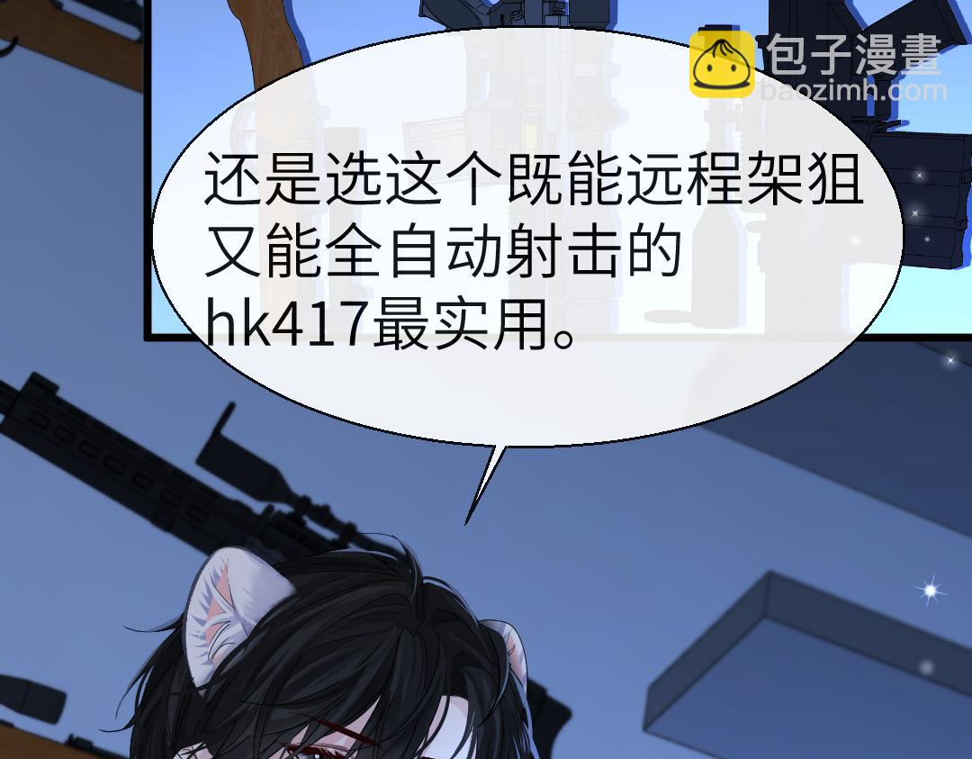 第28话 笨蛋鱼子，等着我86