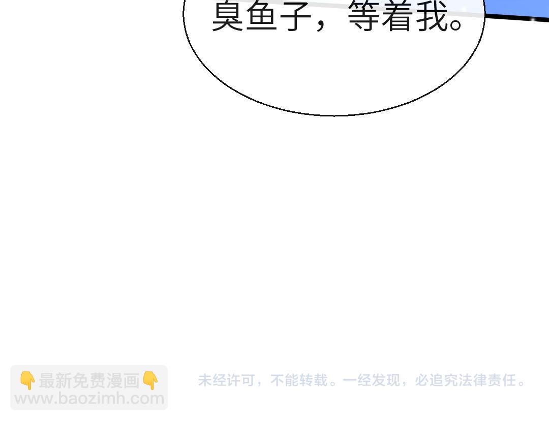第28话 笨蛋鱼子，等着我89