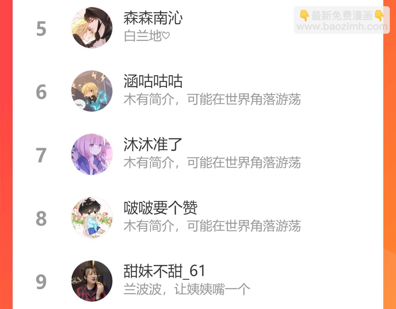 第28话 笨蛋鱼子，等着我92