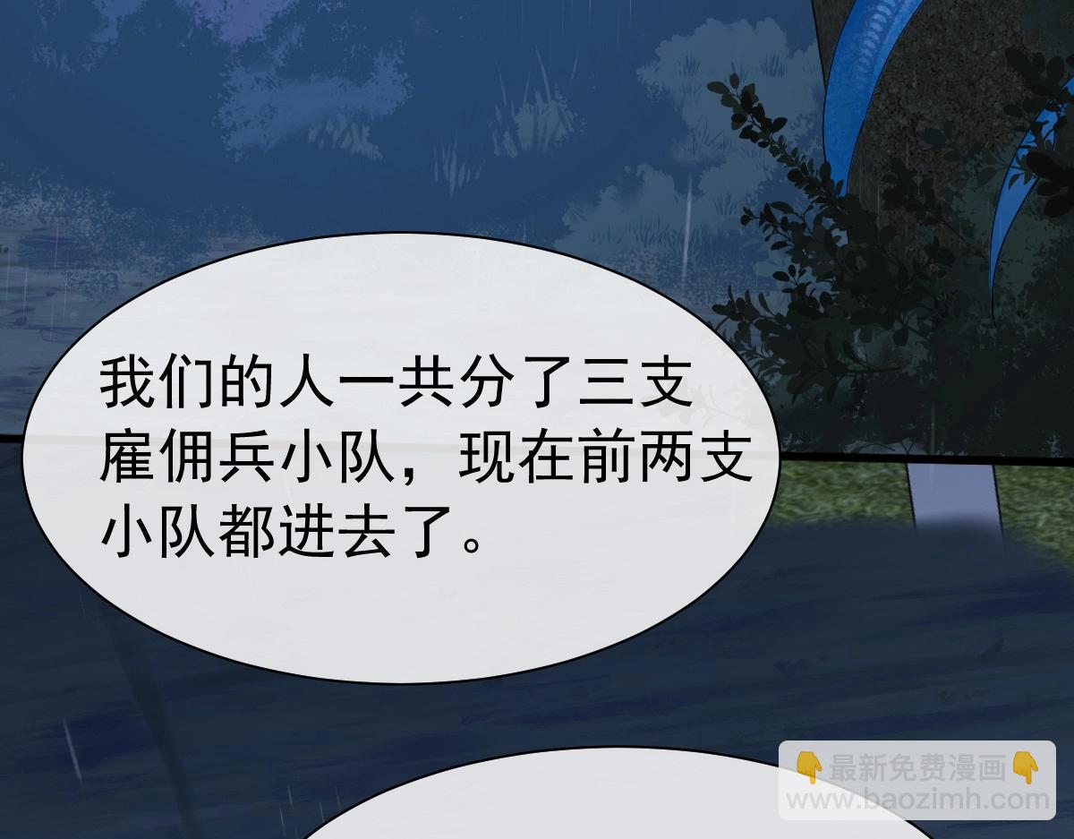 第29话 下次不许丢下我13
