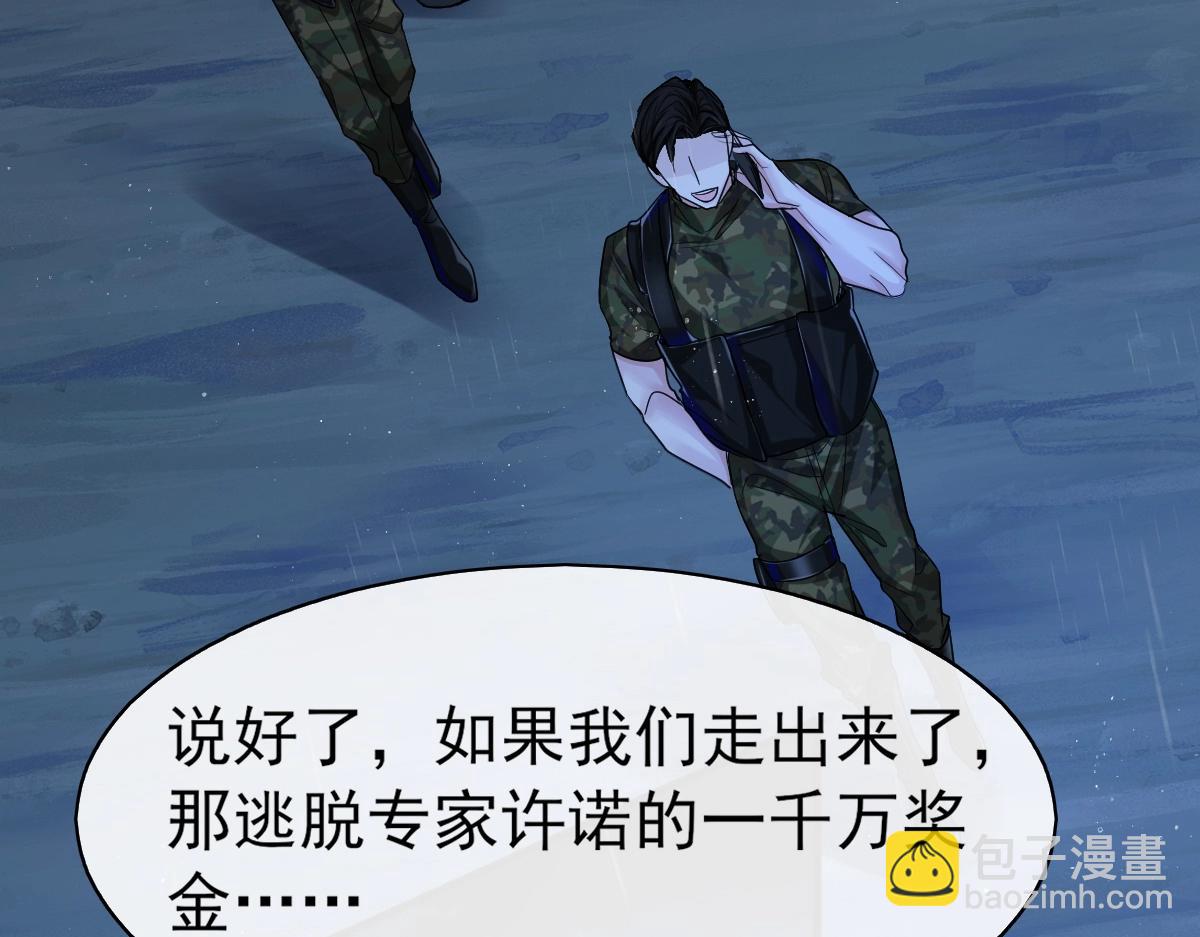 第29话 下次不许丢下我15
