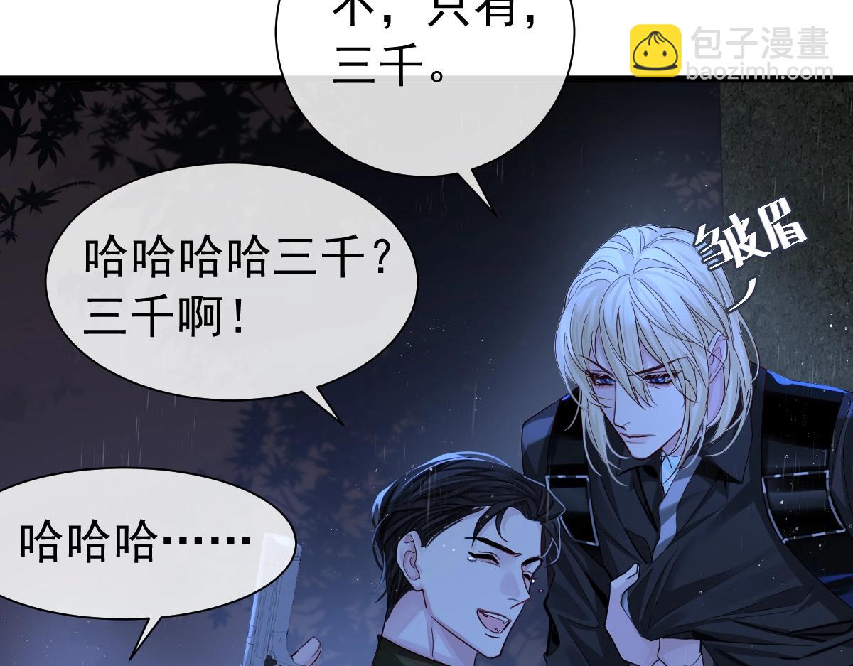 第29话 下次不许丢下我23