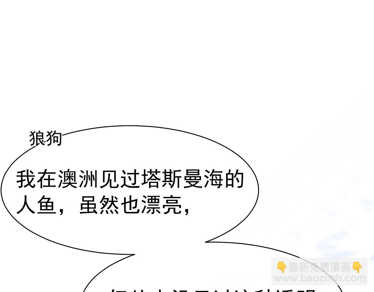 第29话 下次不许丢下我28