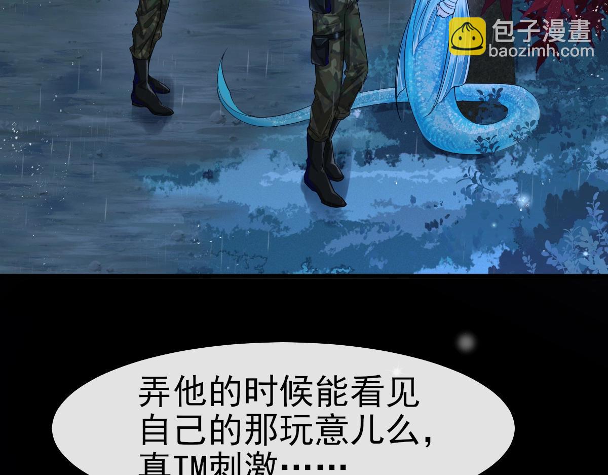 第29话 下次不许丢下我32