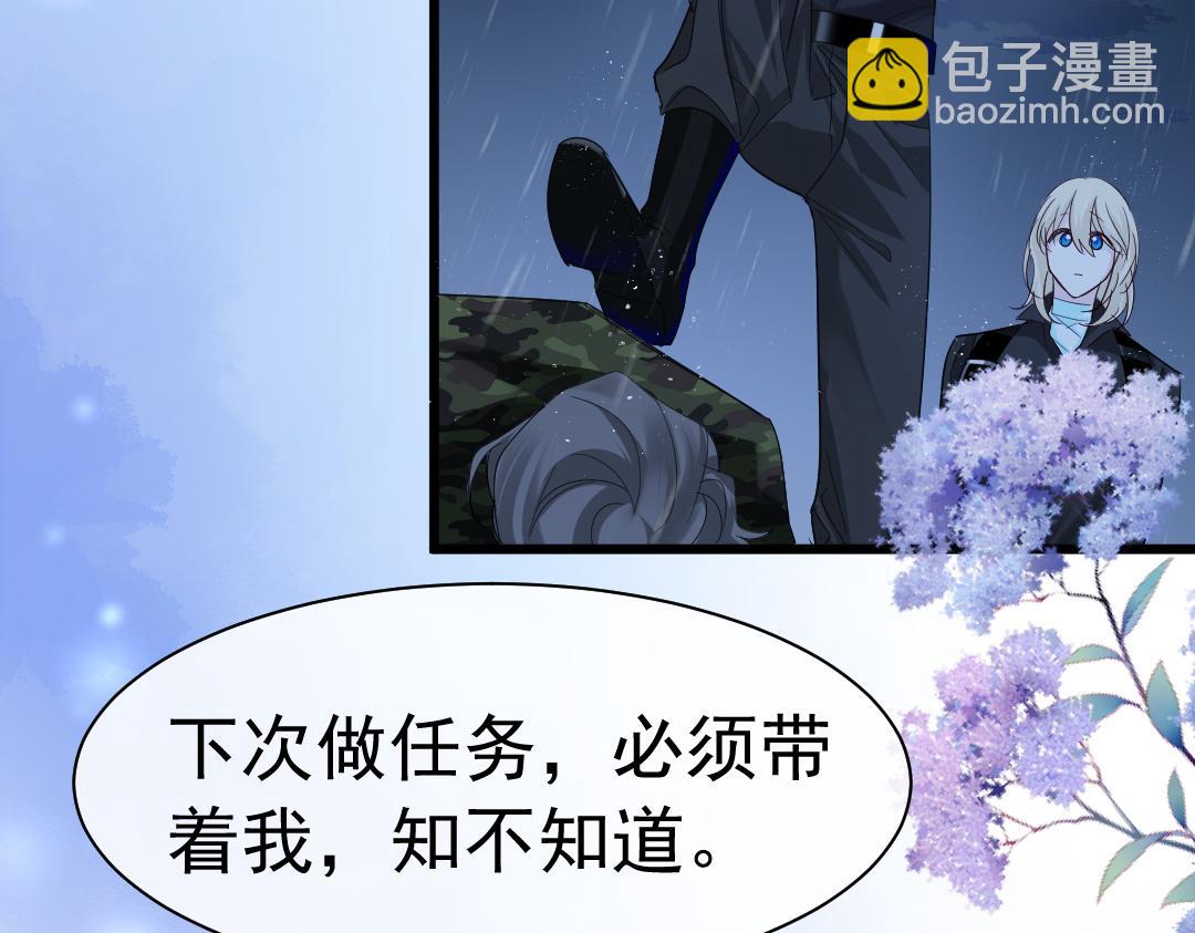 第29话 下次不许丢下我57