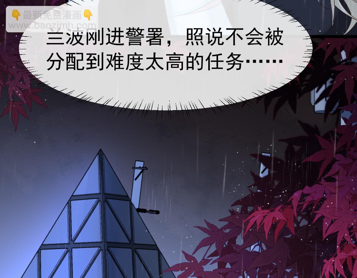 第29话 下次不许丢下我70