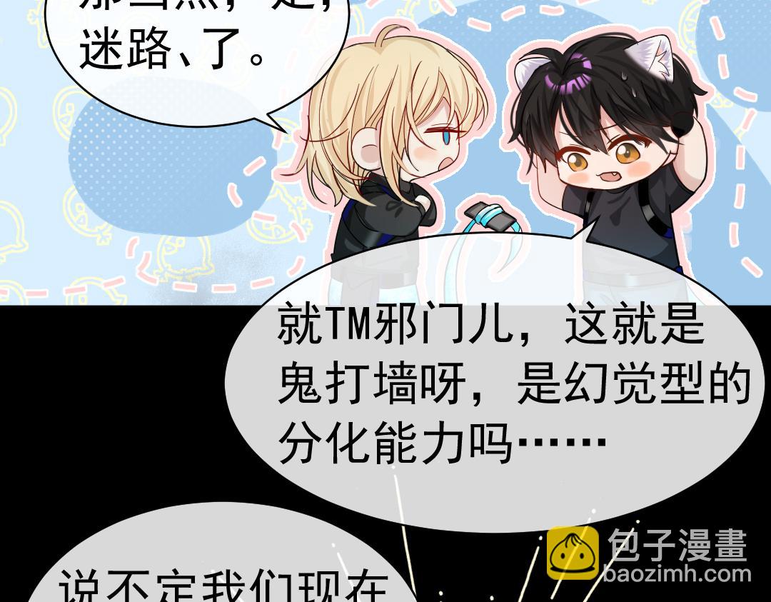 第30话 我不管，我也要标记36