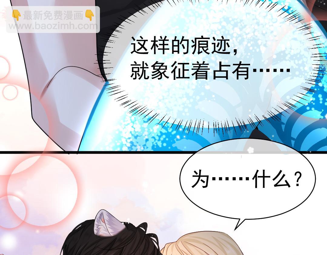 第30话 我不管，我也要标记76