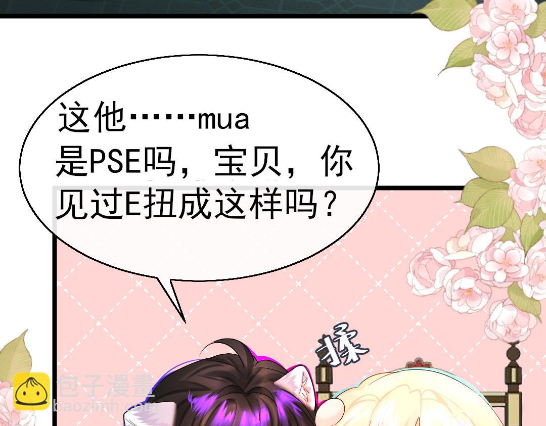 第31话 高调炫耀老婆！65