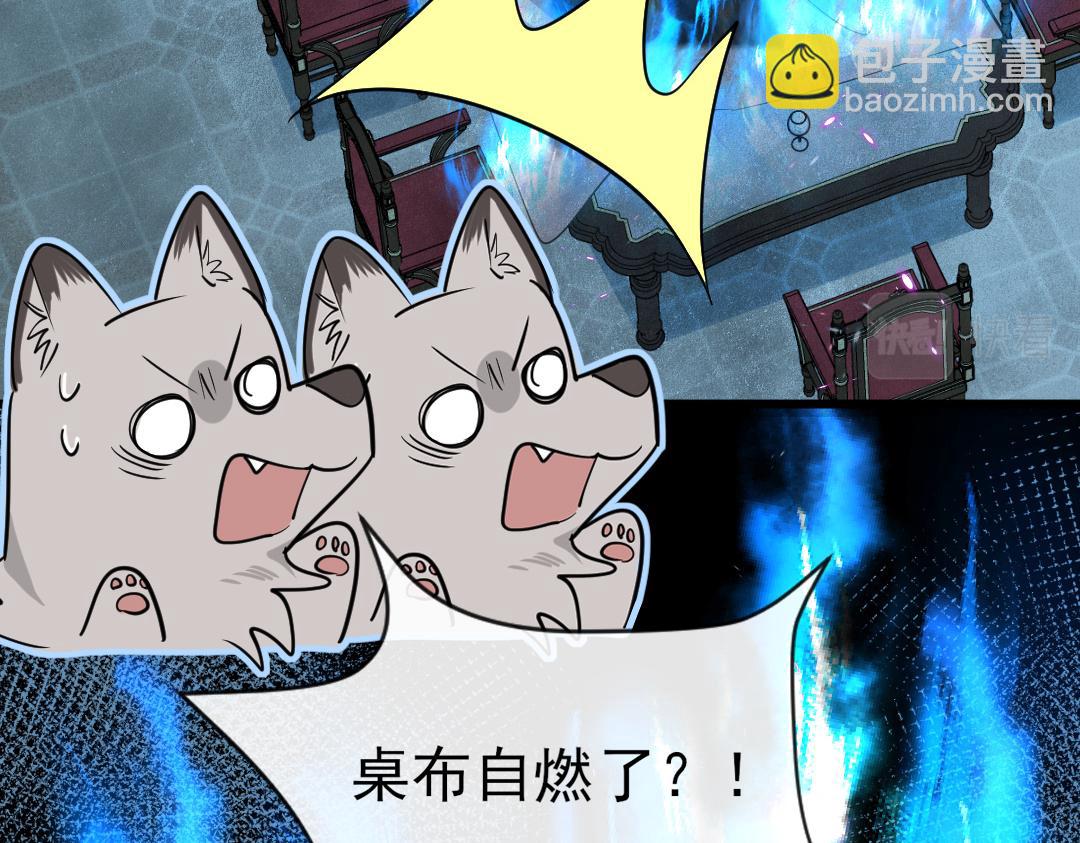 第31话 高调炫耀老婆！74