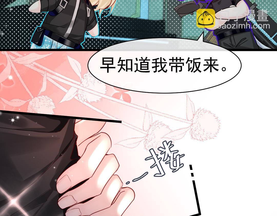 第31话 高调炫耀老婆！85