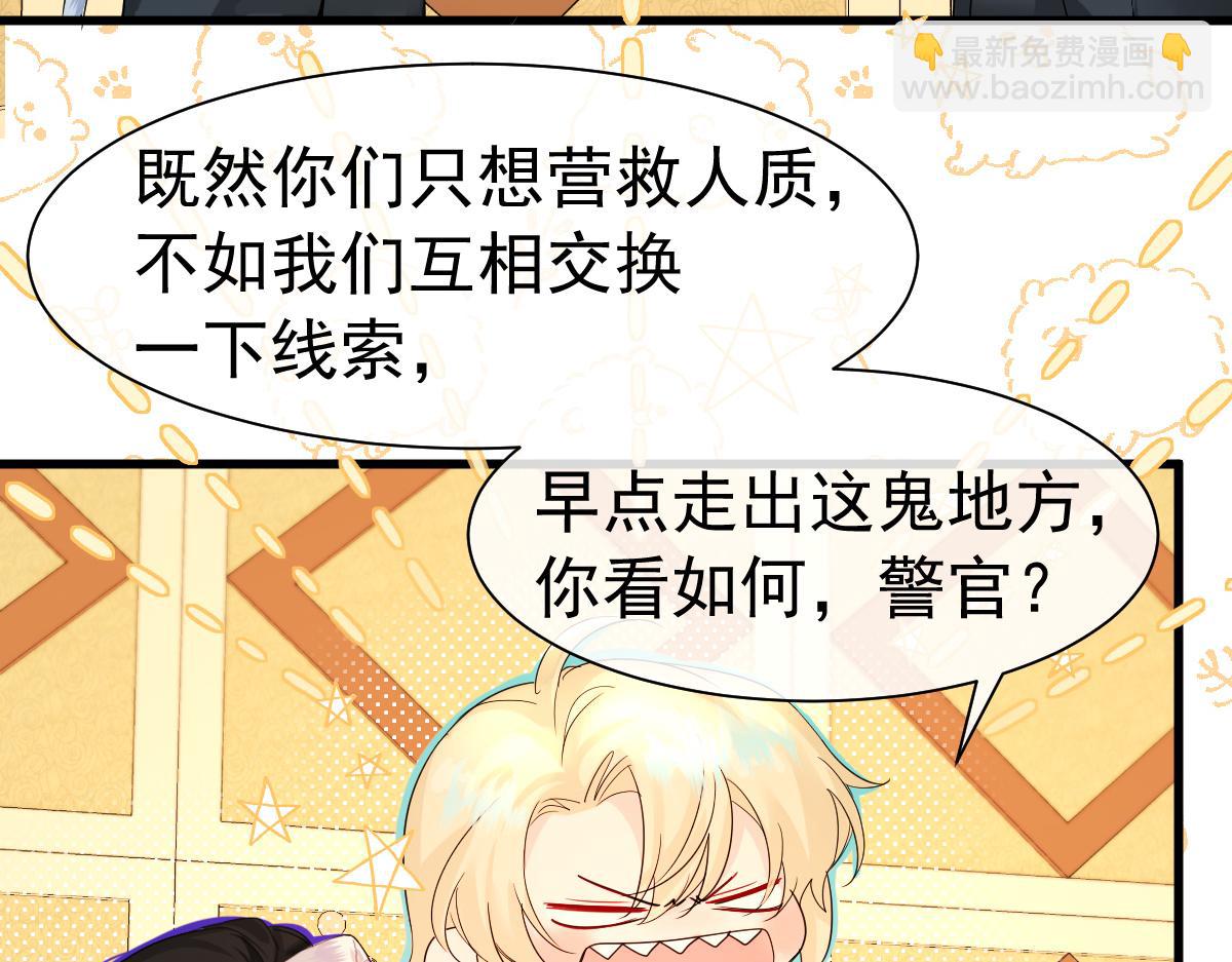 第33话 蠢货。29