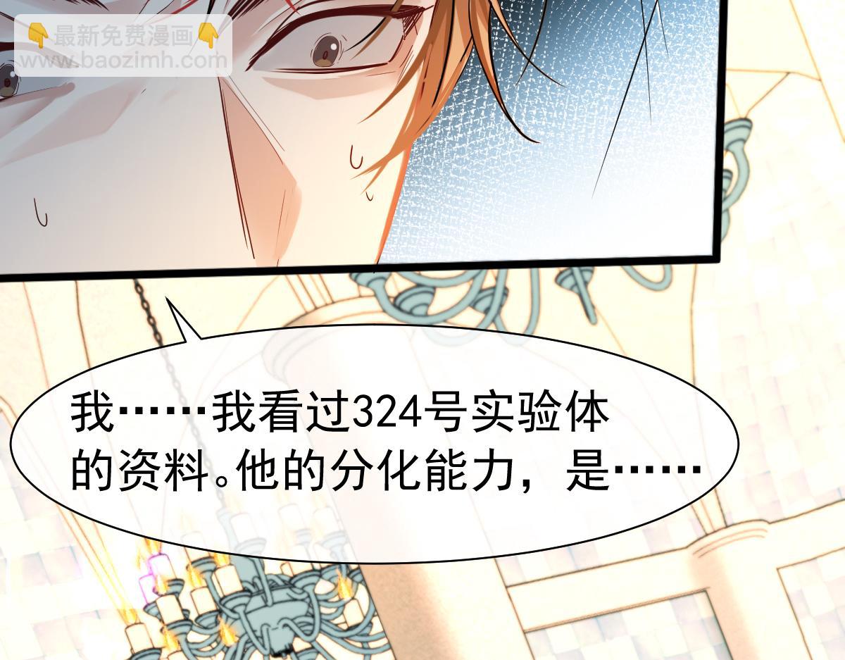 第33话 蠢货。82