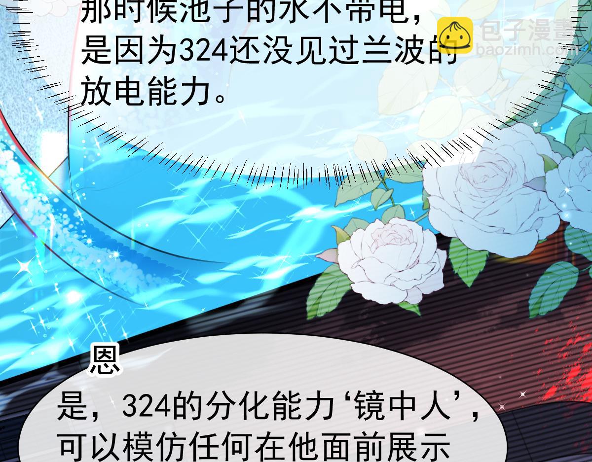第33话 蠢货。85