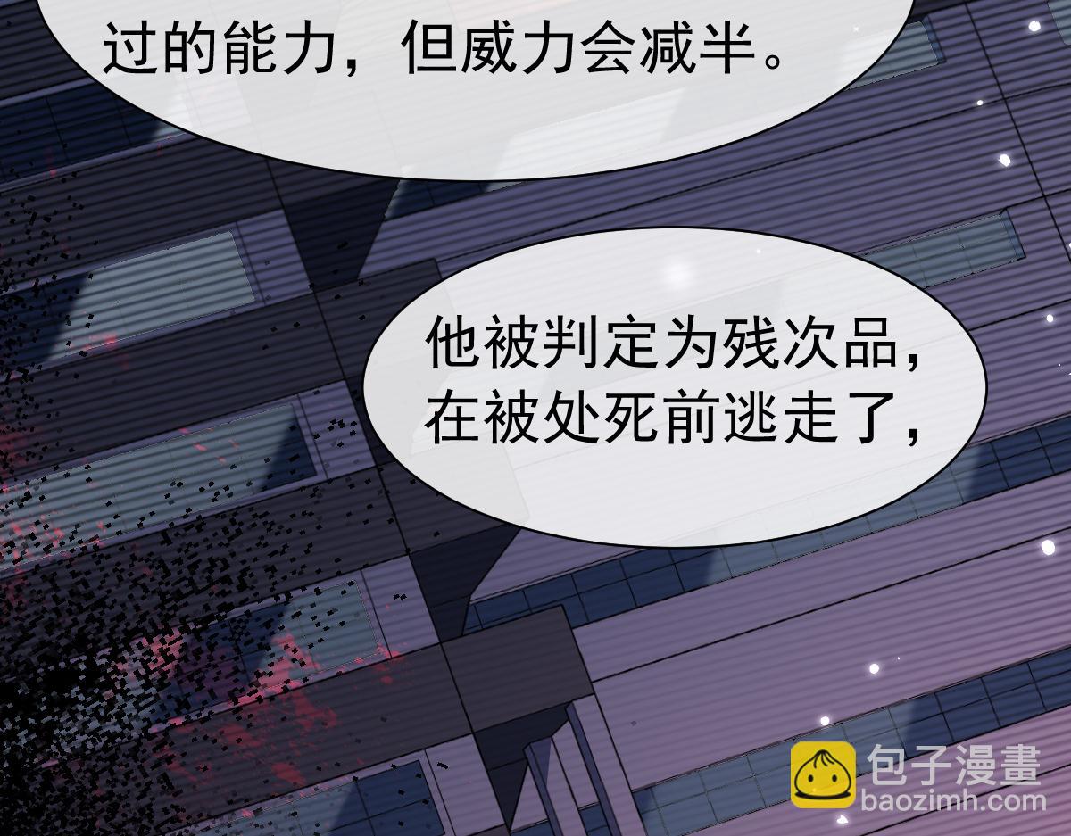 第33话 蠢货。86