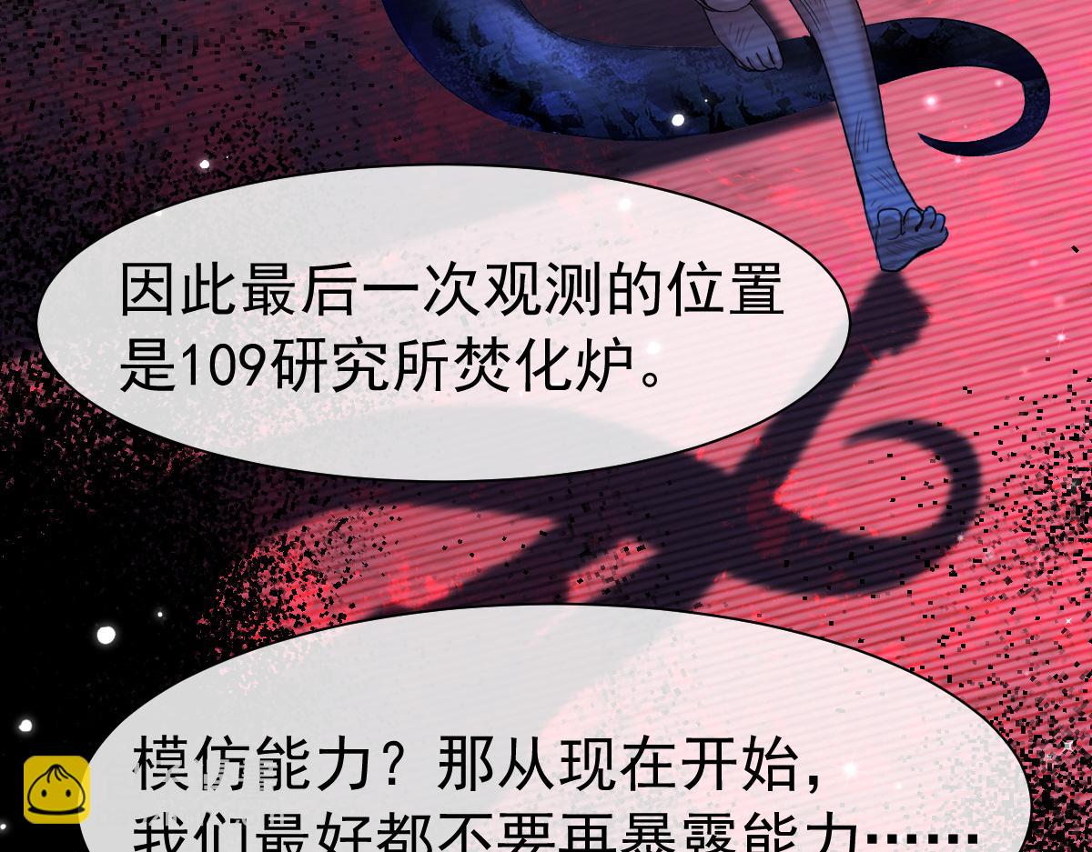 第33话 蠢货。88