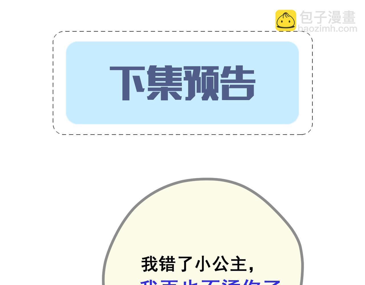 第38话 你，烫119