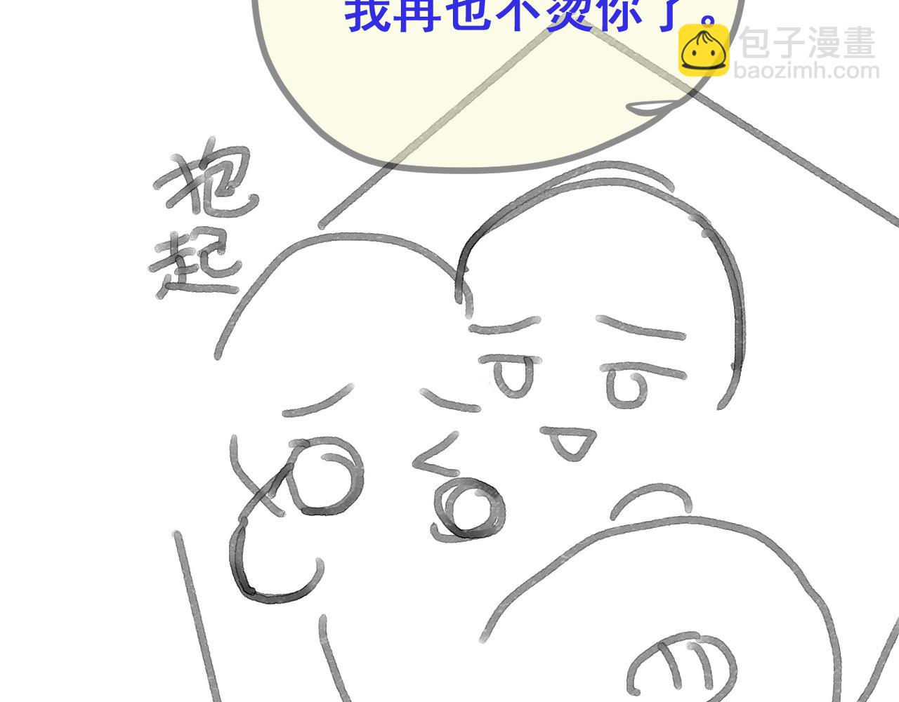 第38话 你，烫120