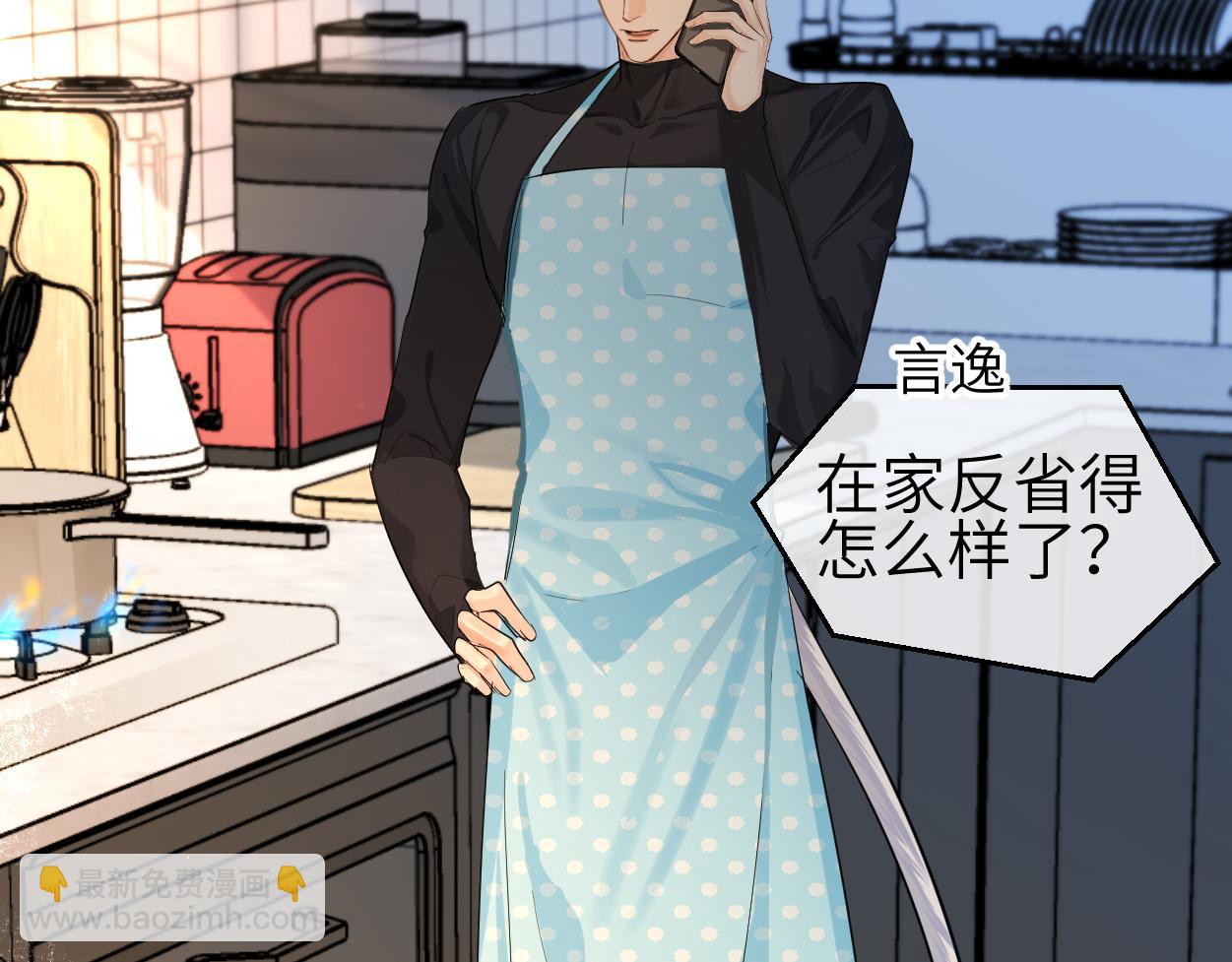 第38话 你，烫13