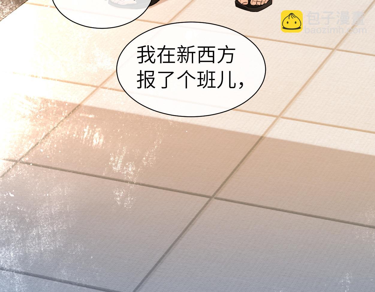 第38话 你，烫15
