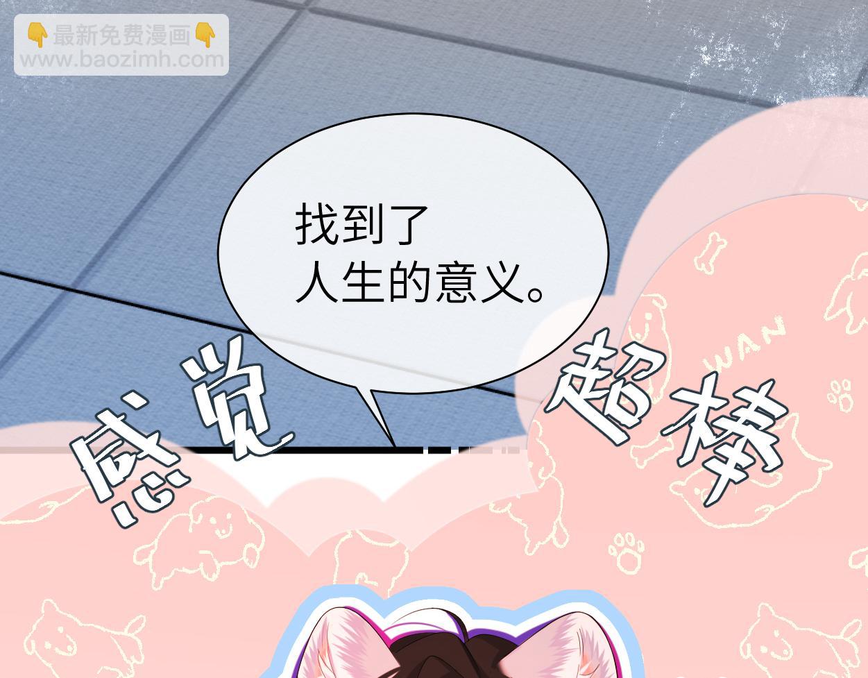 第38话 你，烫16