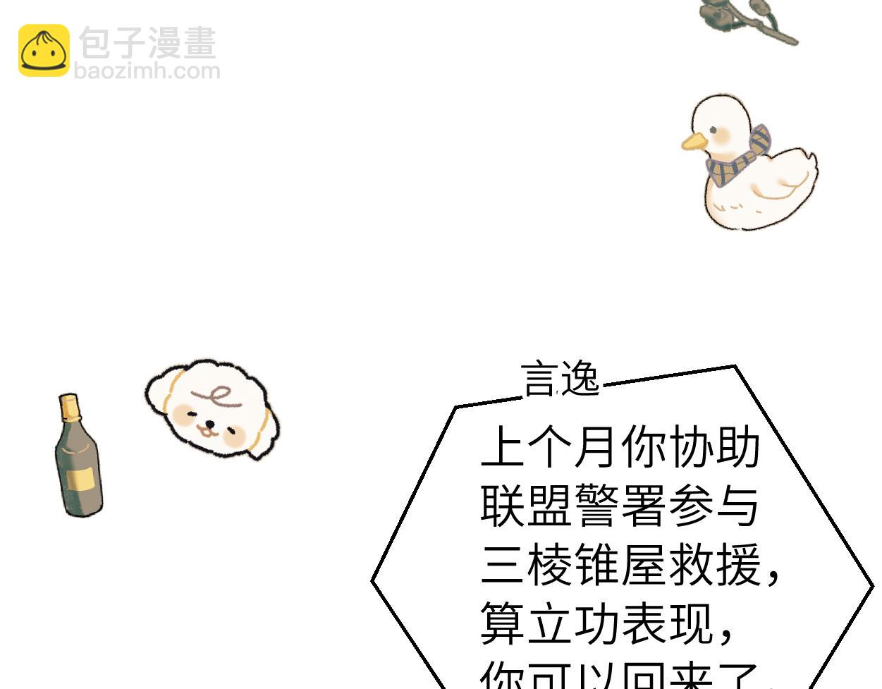 第38话 你，烫18