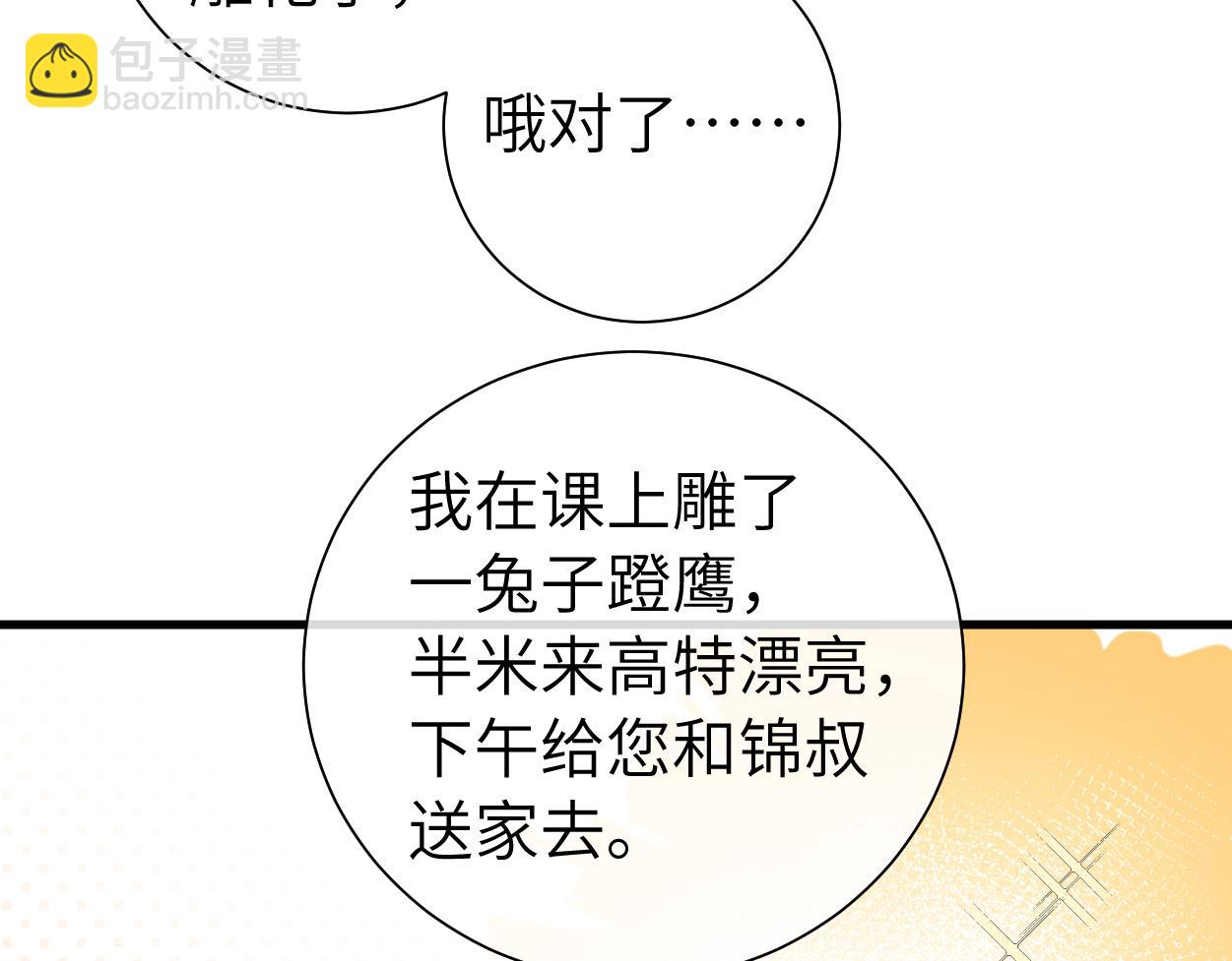 第38话 你，烫21
