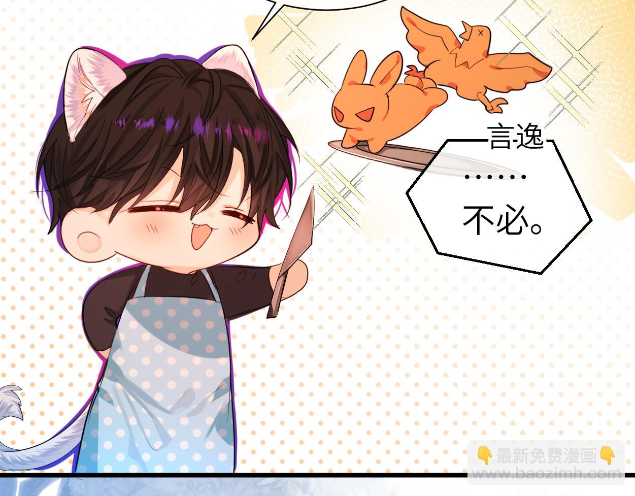 第38话 你，烫22