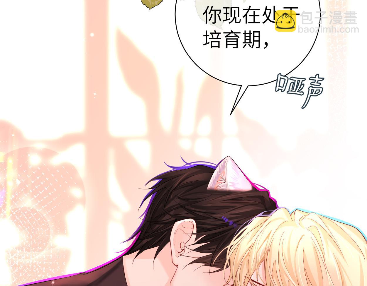 第38话 你，烫36