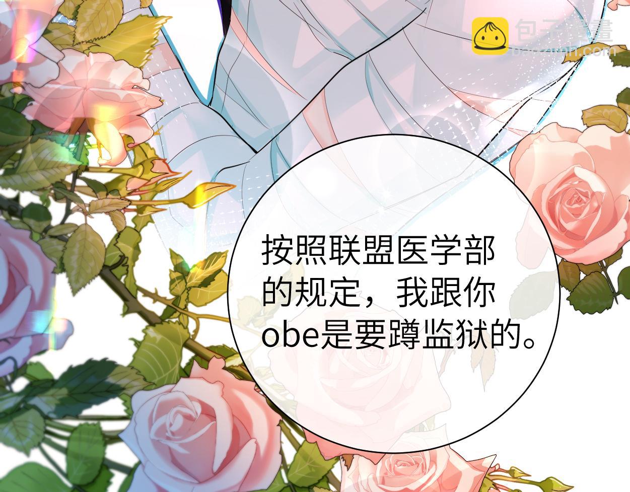 第38话 你，烫38