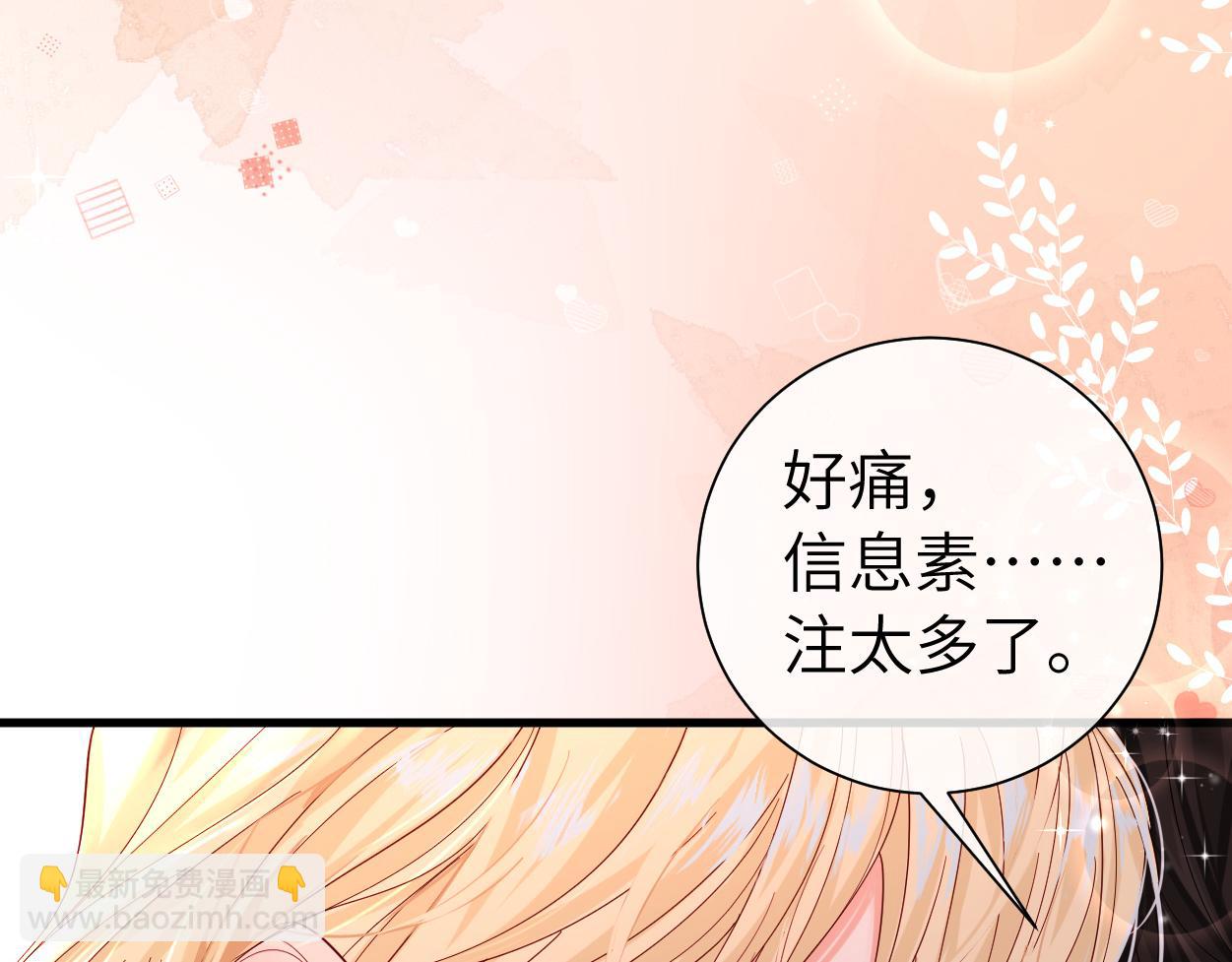 第38话 你，烫53