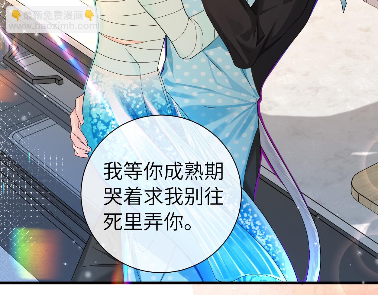 第38话 你，烫58