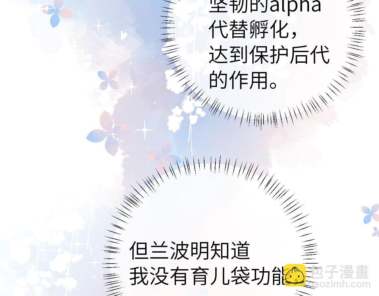 第38话 你，烫65