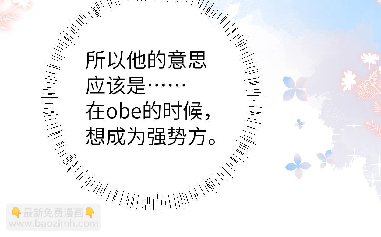 第38话 你，烫68