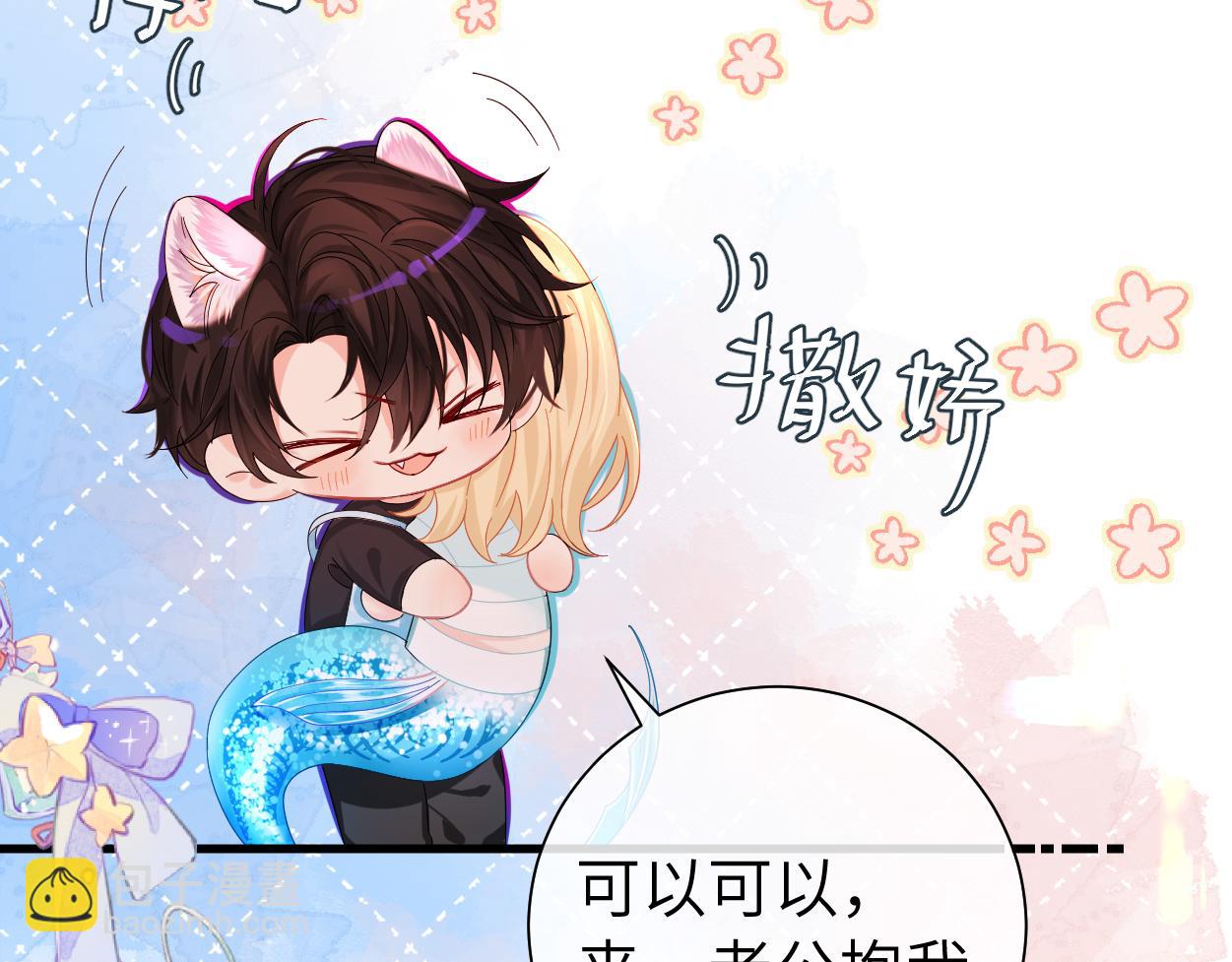 第38话 你，烫70