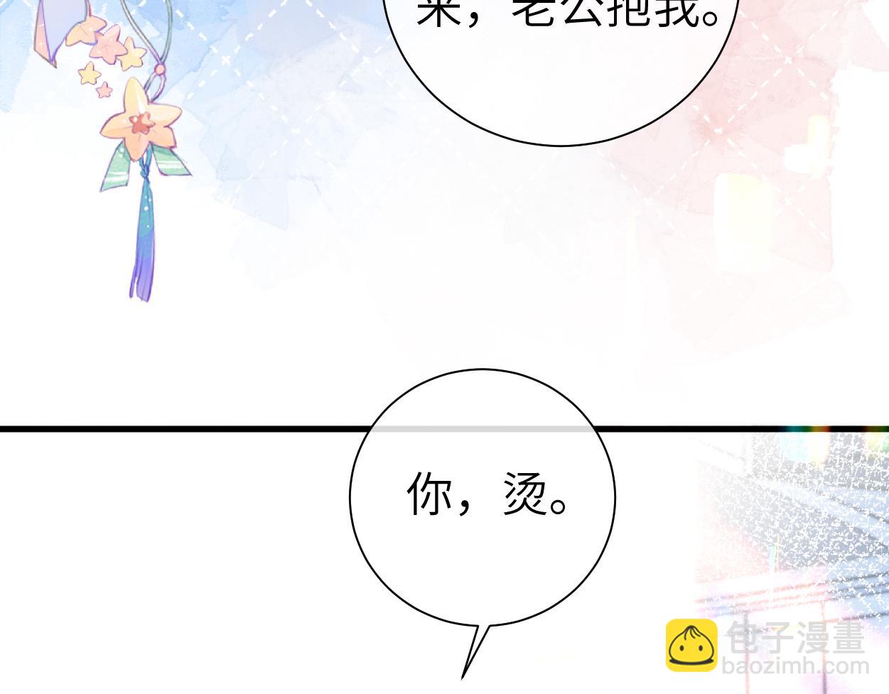 第38话 你，烫71