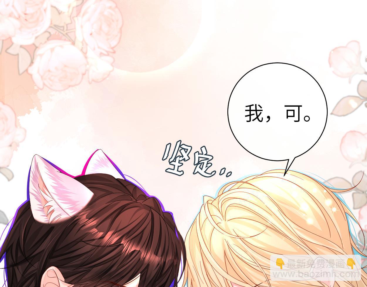 第38话 你，烫81