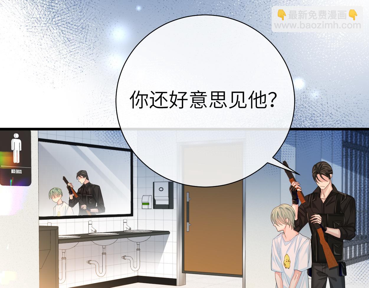 第38话 你，烫89