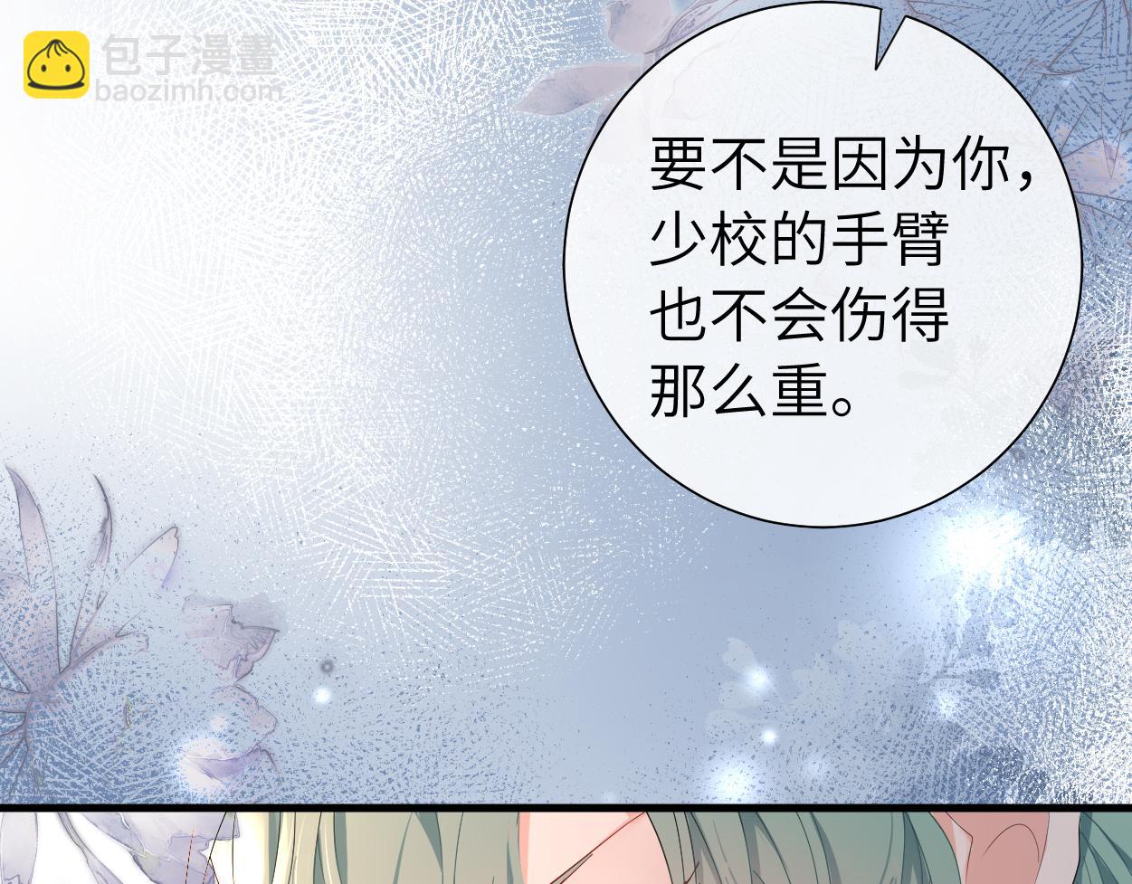 第38话 你，烫93
